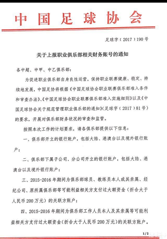 据悉，曼城与埃切维里签约后，球员将被回租至河床1年，在2024年12月前往欧洲。